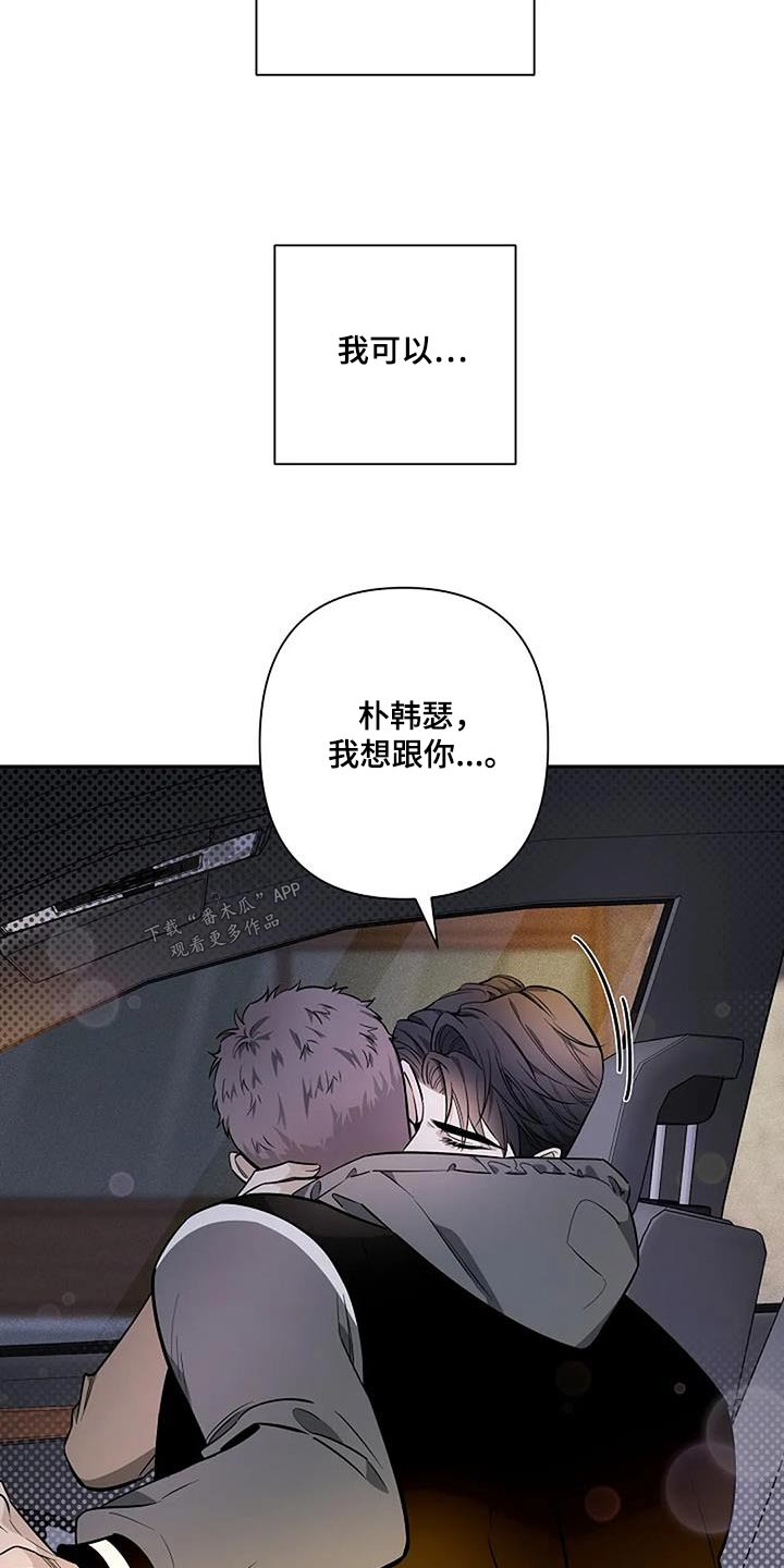 第47章：因为喜欢14
