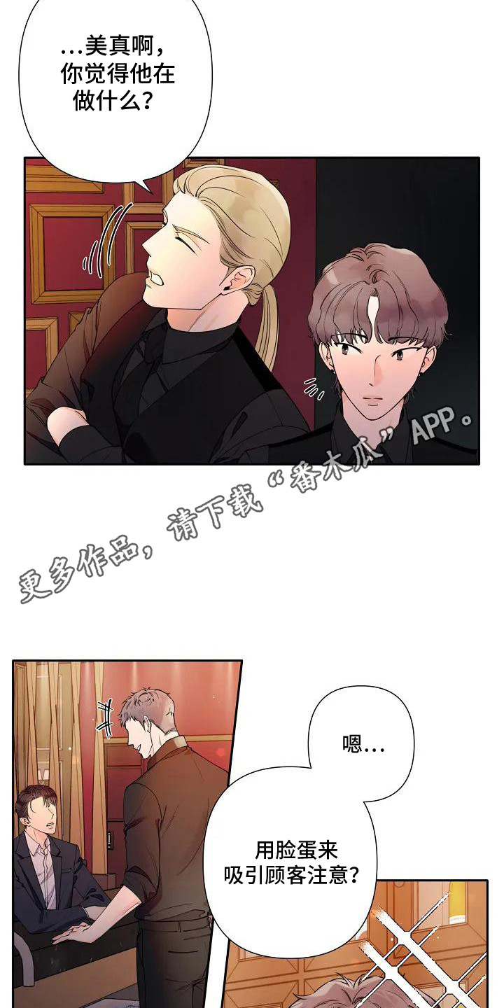第6章：多管闲事10