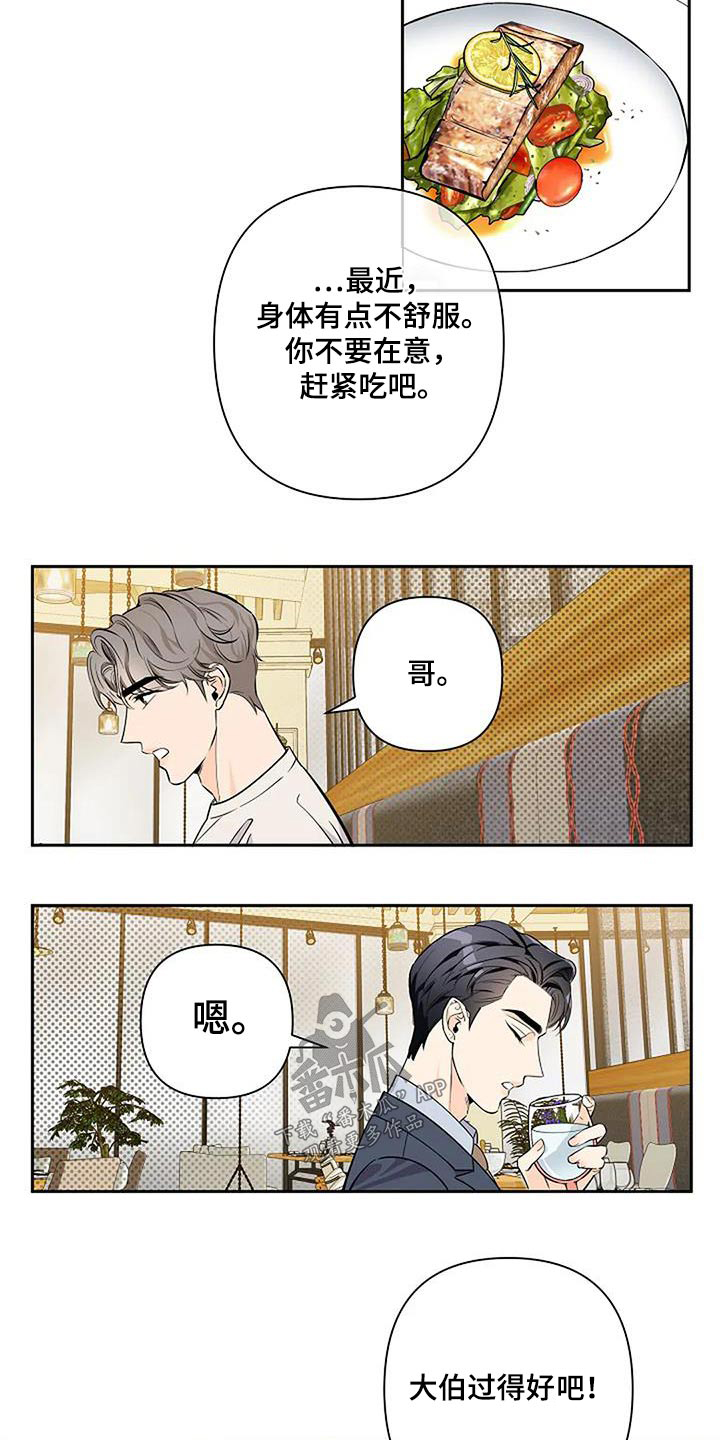 第42章：有没有等很久19