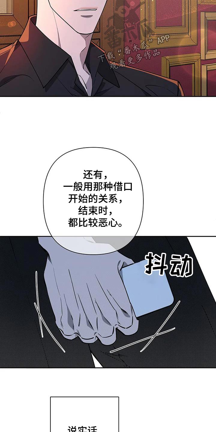 第66章：说实话18