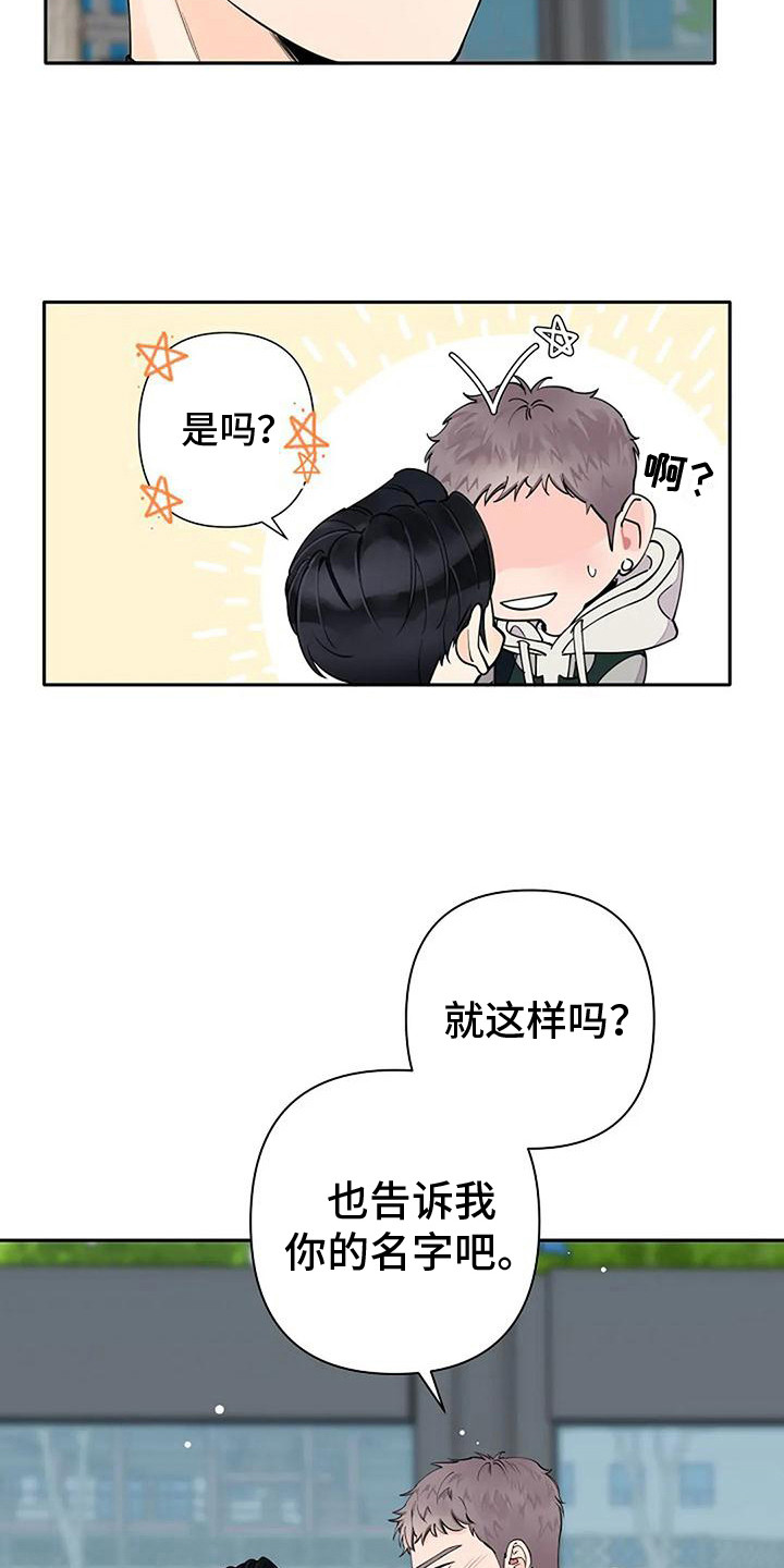 第14章：名字11