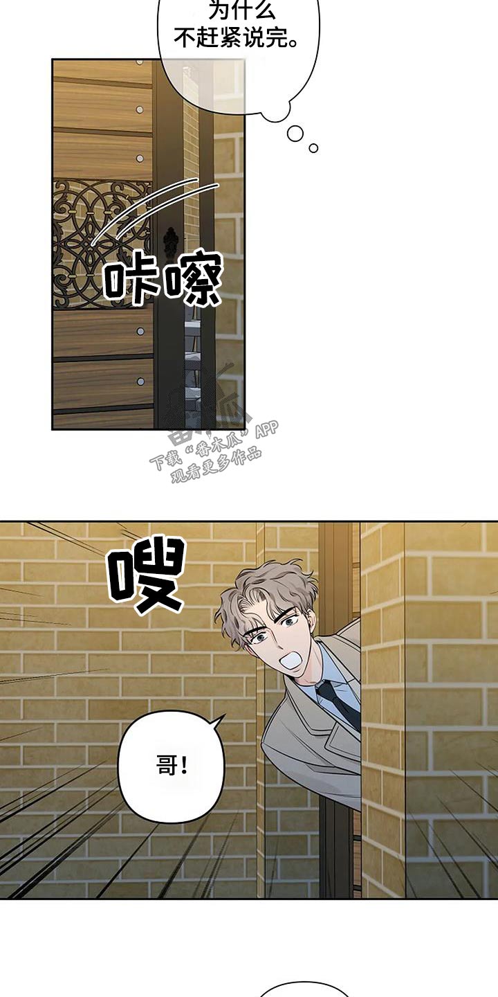 第56章：马上回家4
