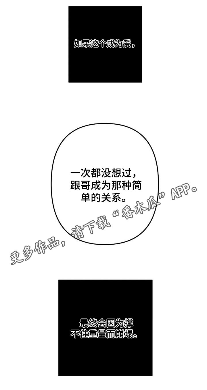 第41章：如果相爱22