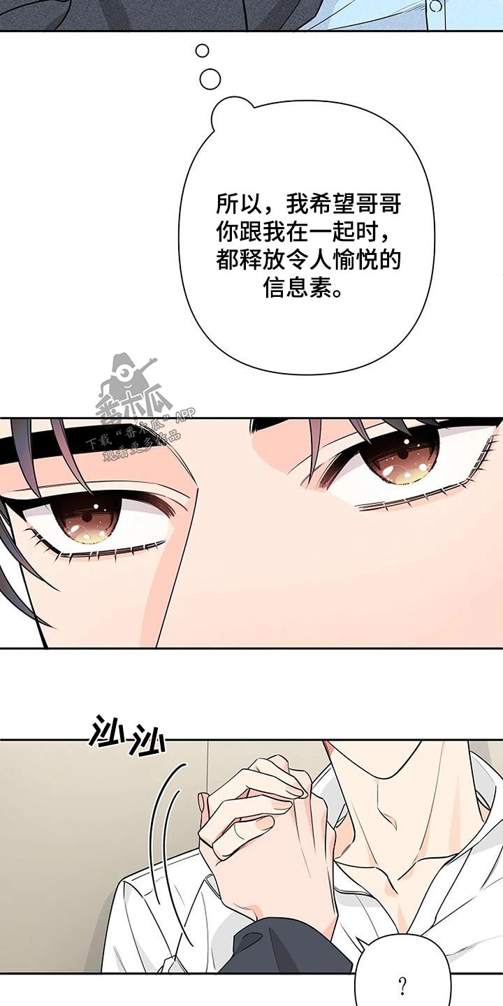 第58章：紧张24