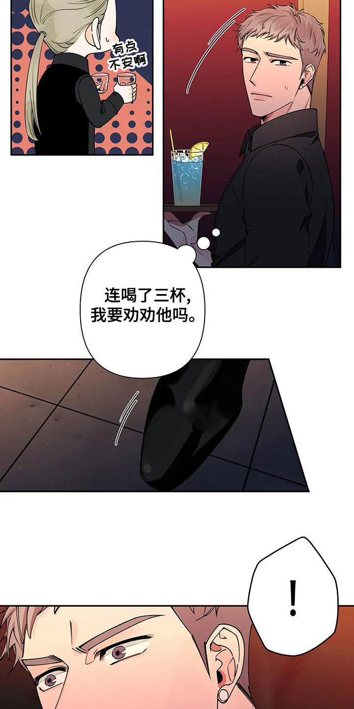 第22章：好烦人6