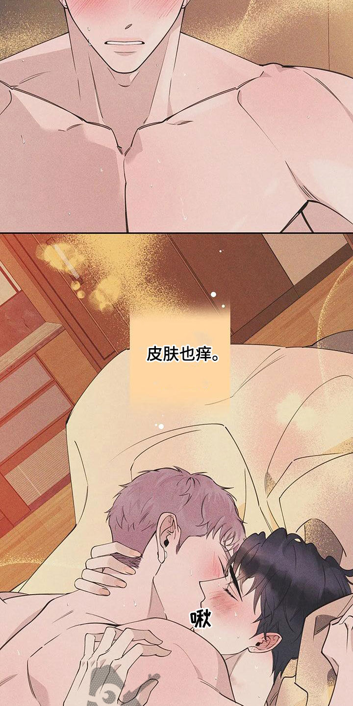 第30章：故意的吗14