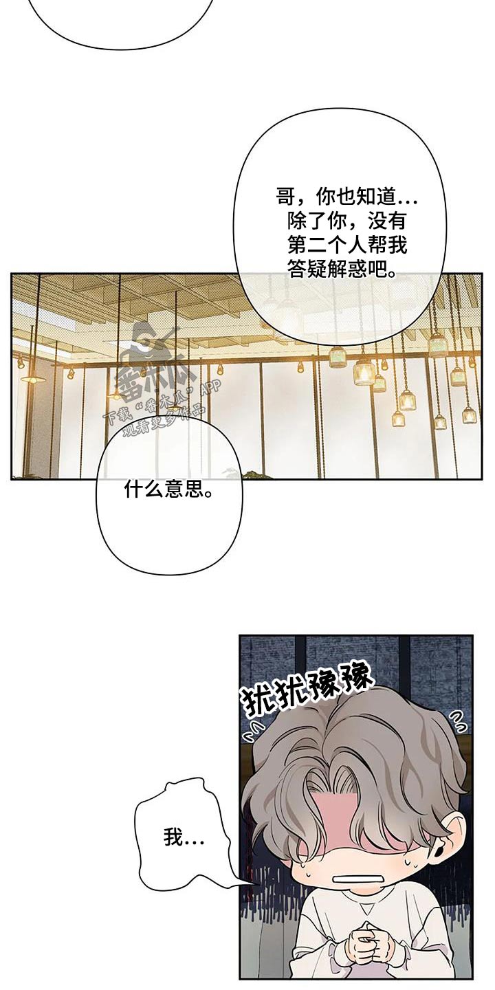 第43章：闯祸3