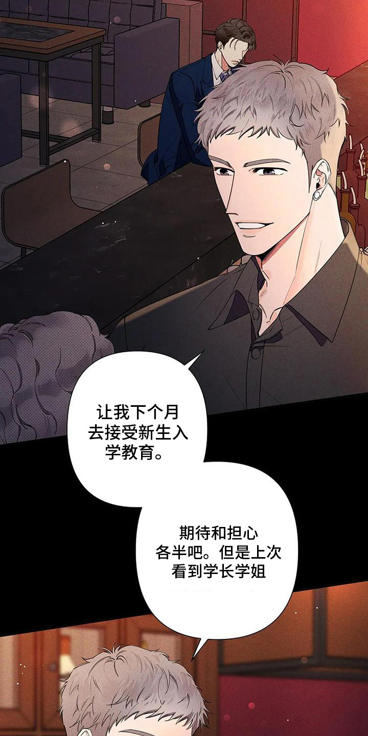 第9章：痕迹3