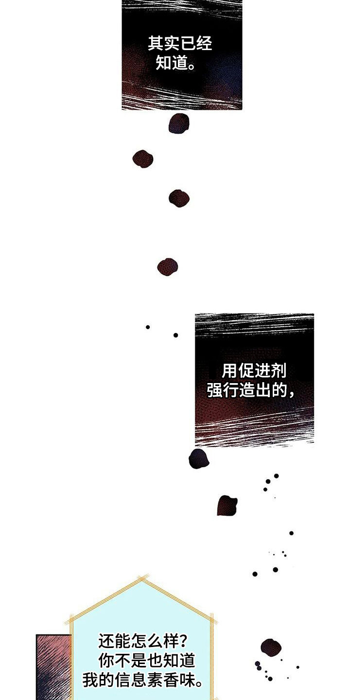 第32章：难闻14