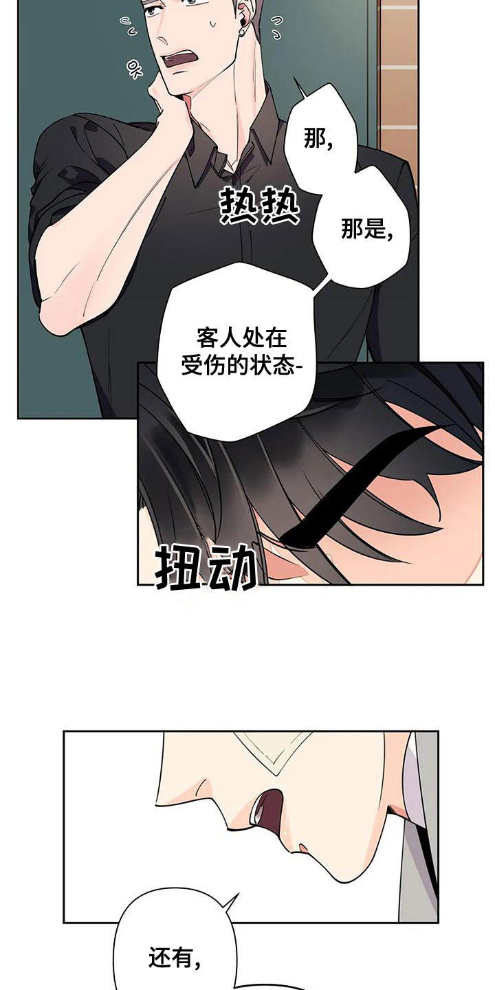 第24章：叫名字13