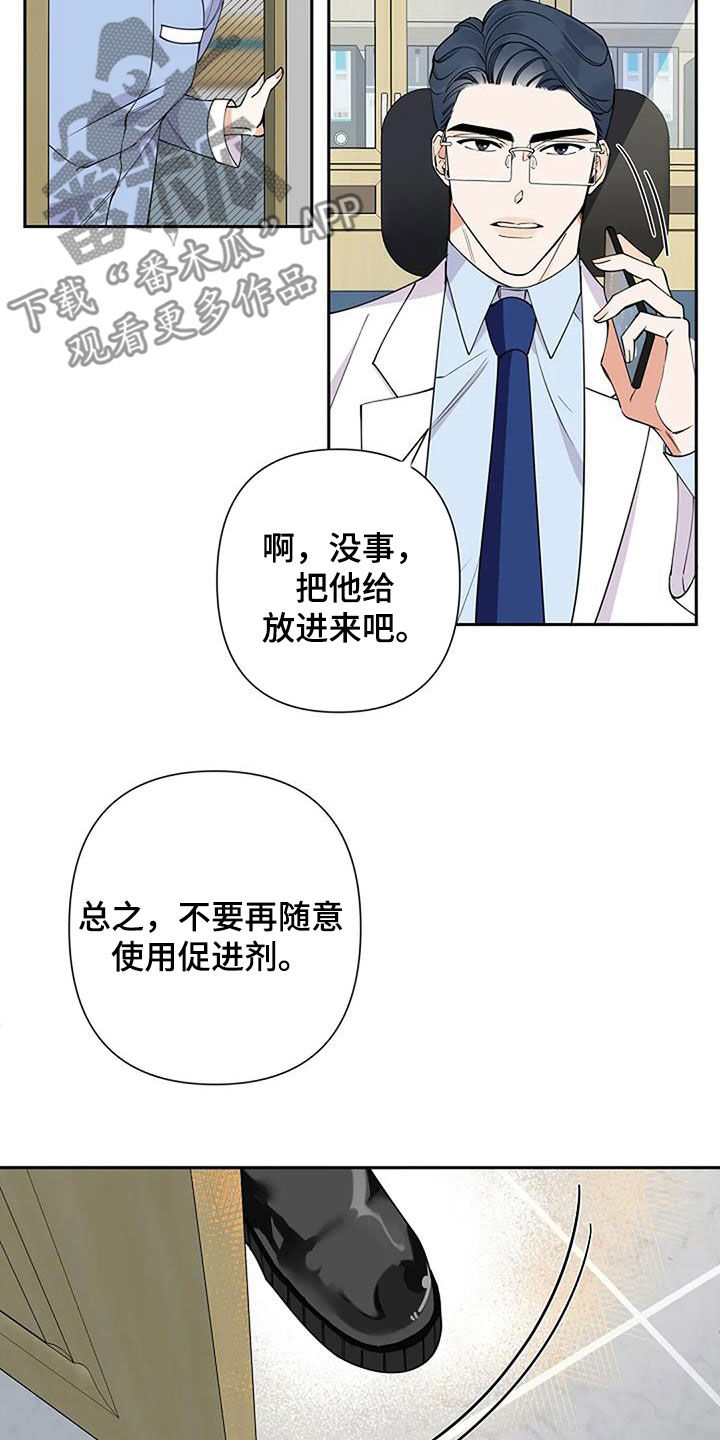 第33章：复诊6