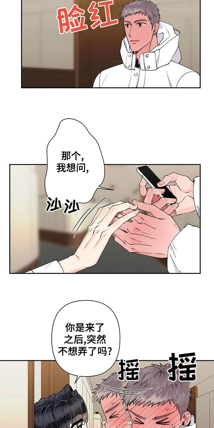 第26章：不要紧张6