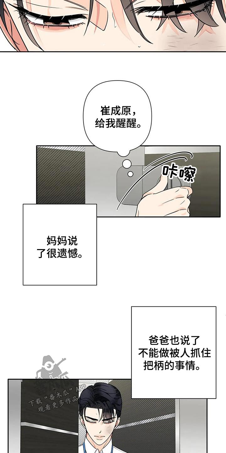 第37章：突然15