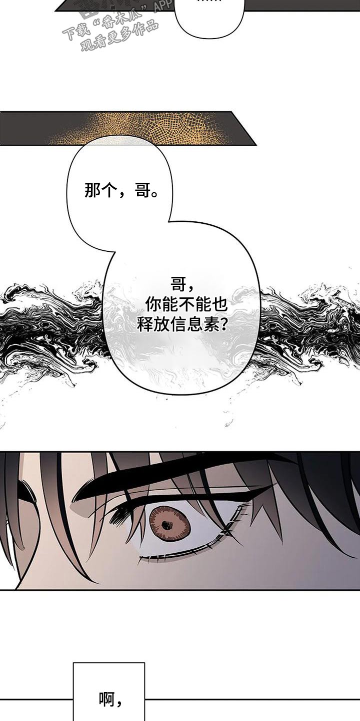 第41章：如果相爱9