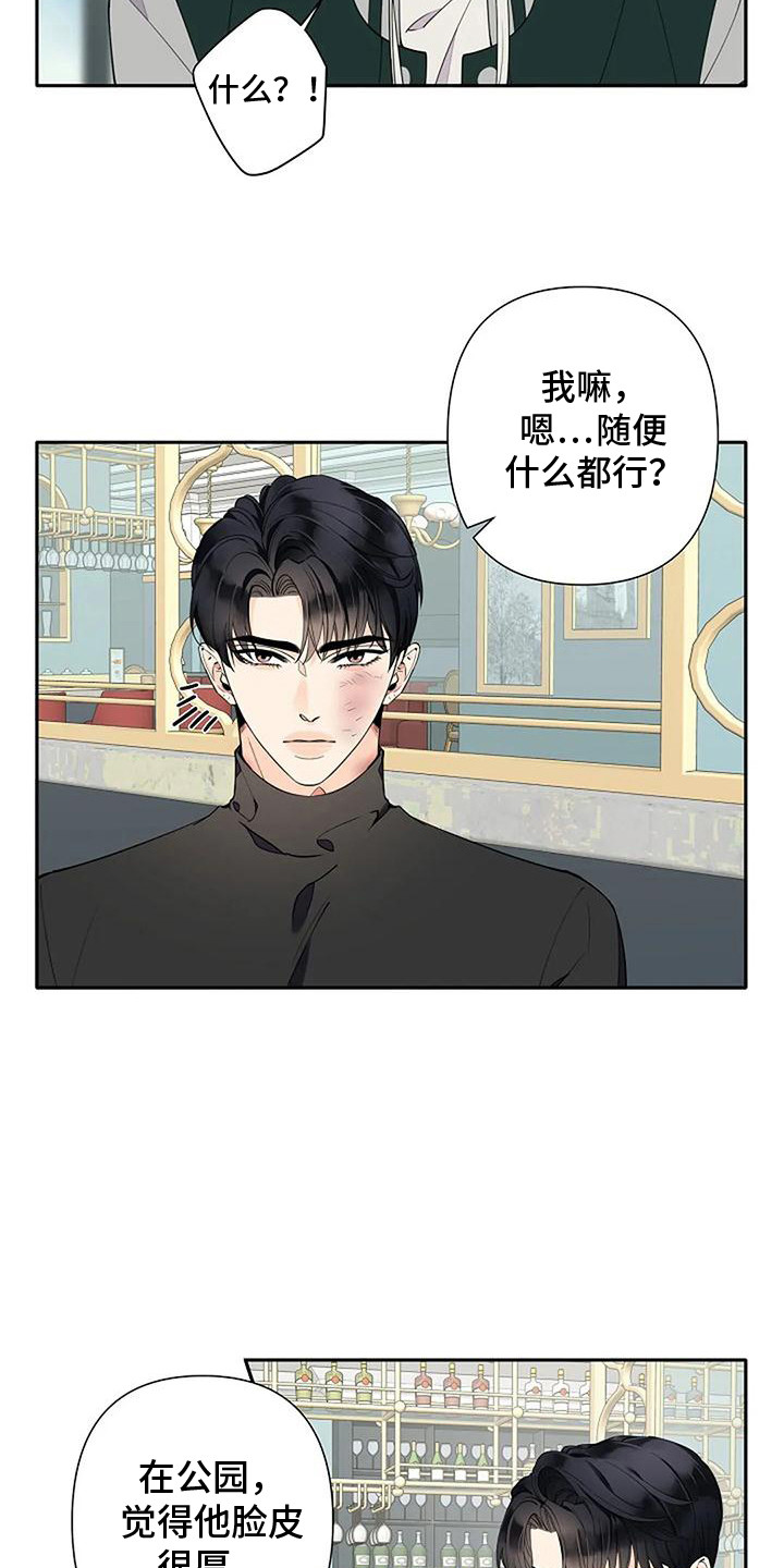 第11章：性格使然17