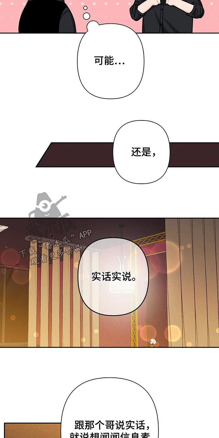 第66章：说实话14