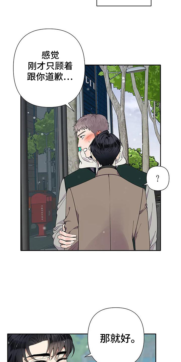 第15章：脸红3