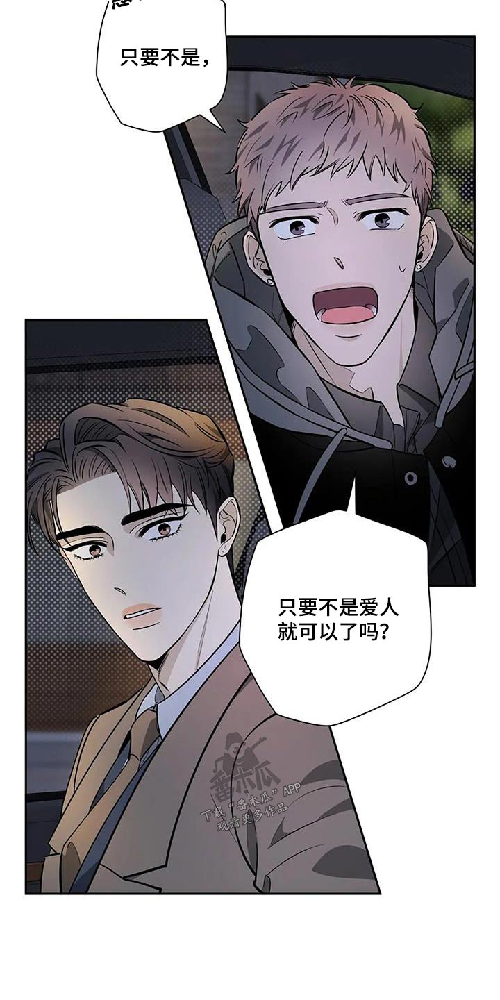 第47章：因为喜欢1