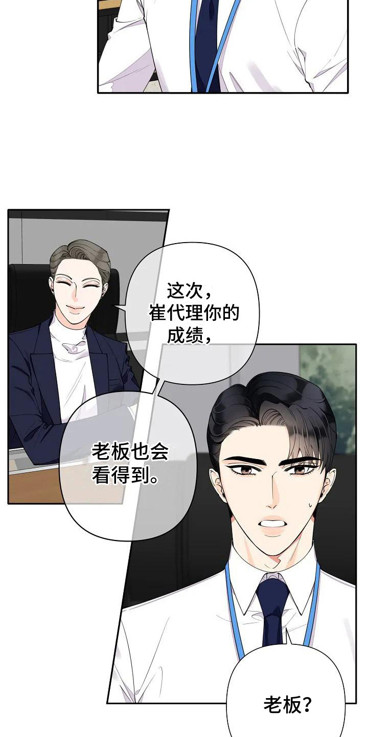 第4章：强撑着3