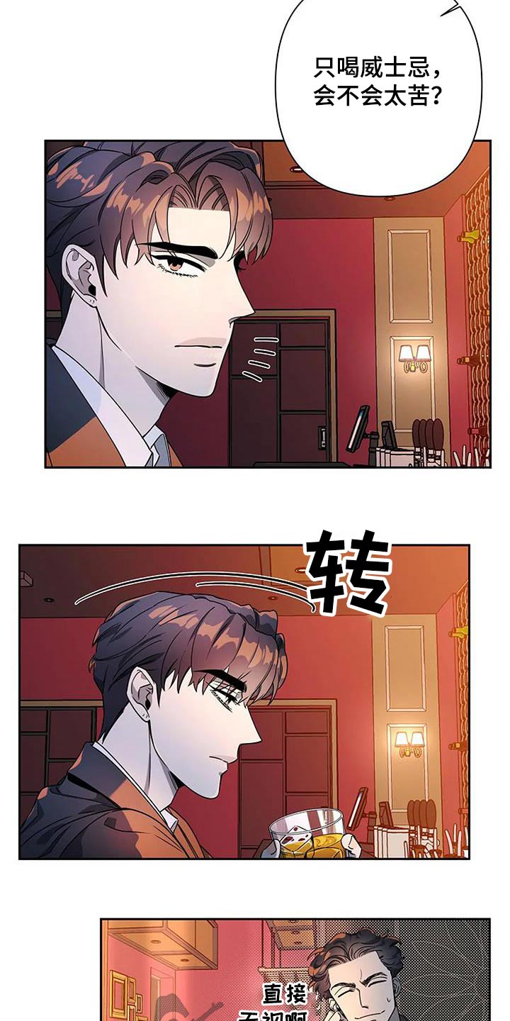 第38章：讥讽11