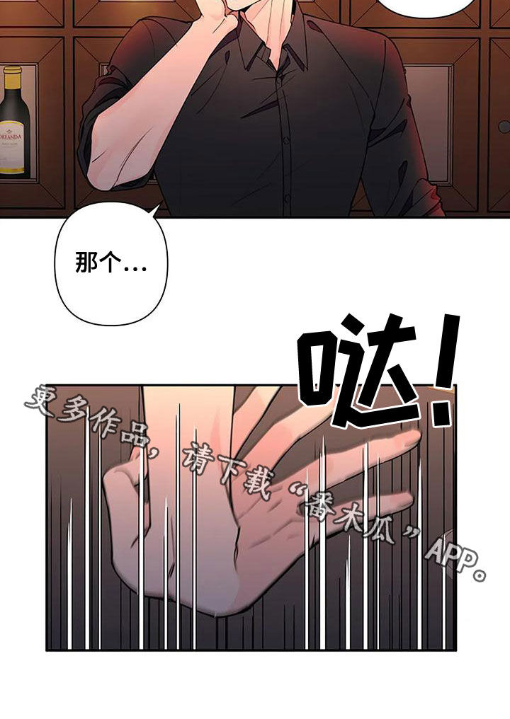 第20章：你朋友认识我？18
