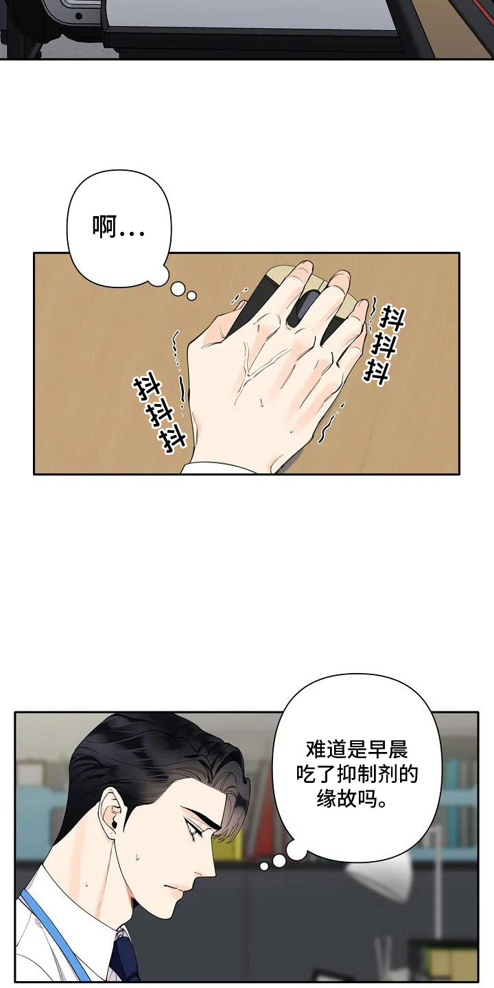 第4章：强撑着9