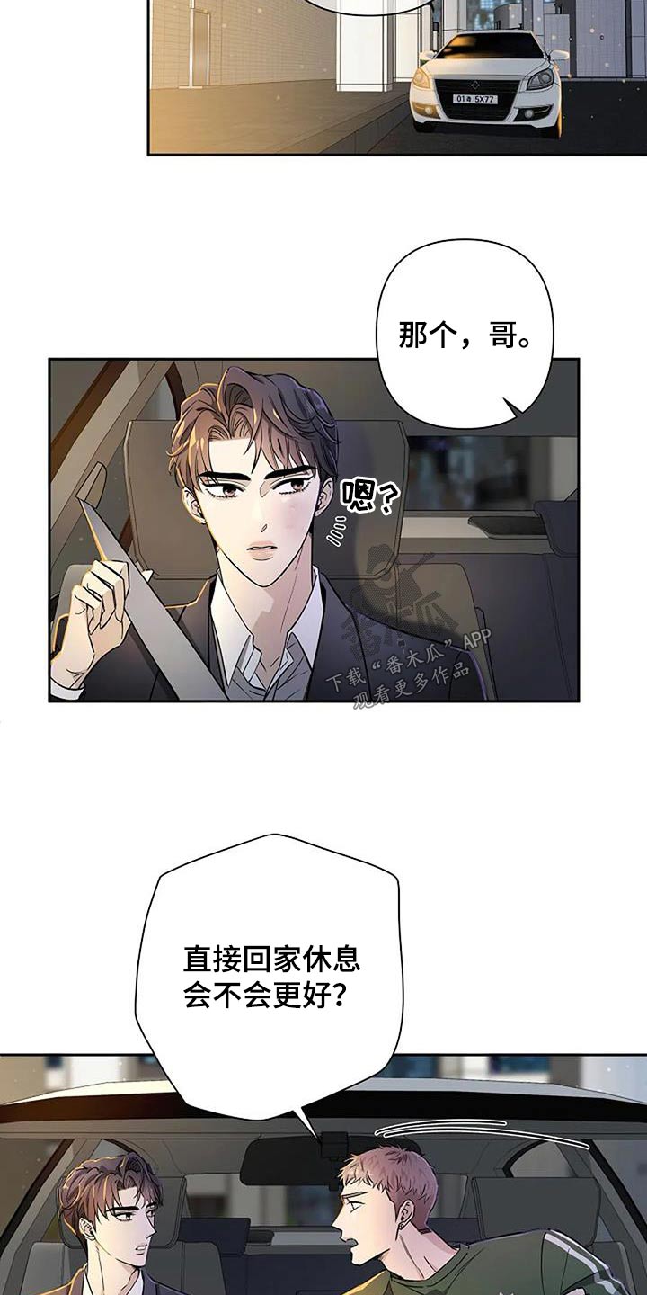 第40章：回去休息22