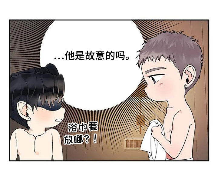 第30章：故意的吗18