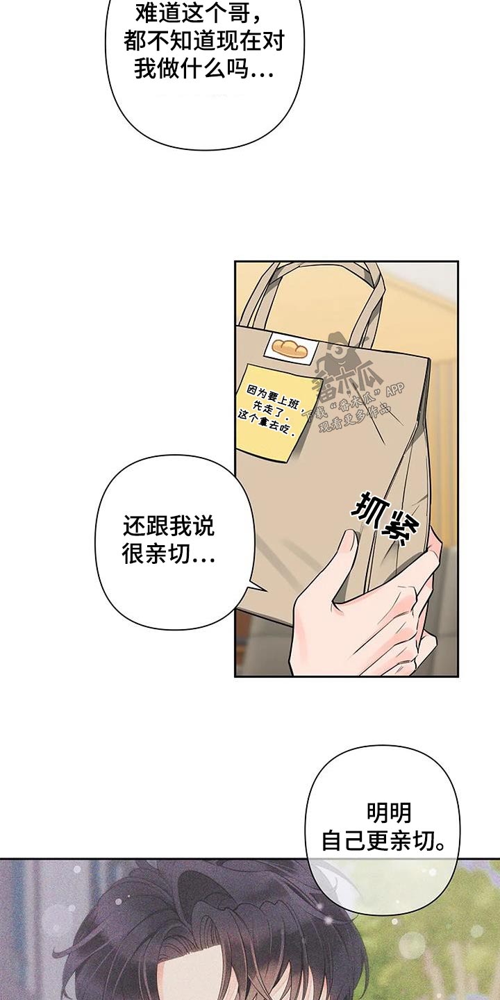 第48章：亲切15