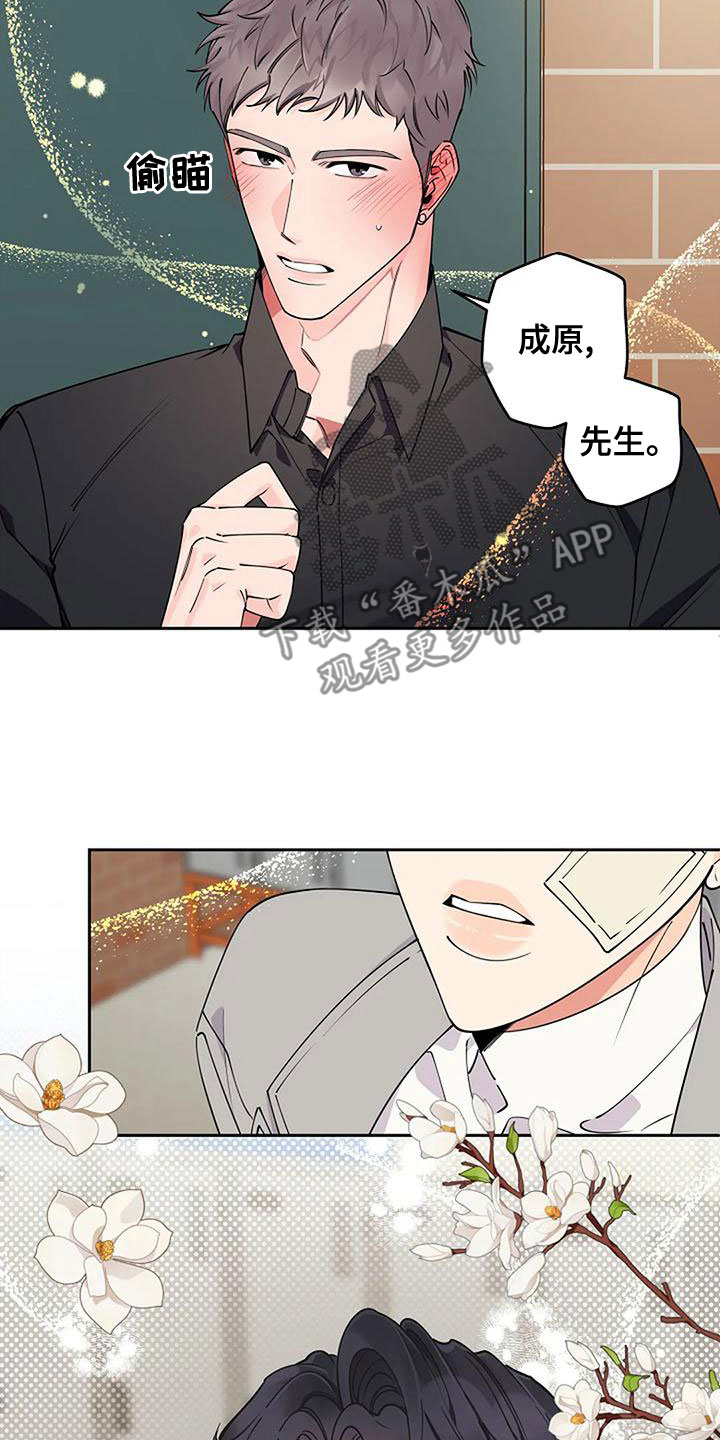 第24章：叫名字21