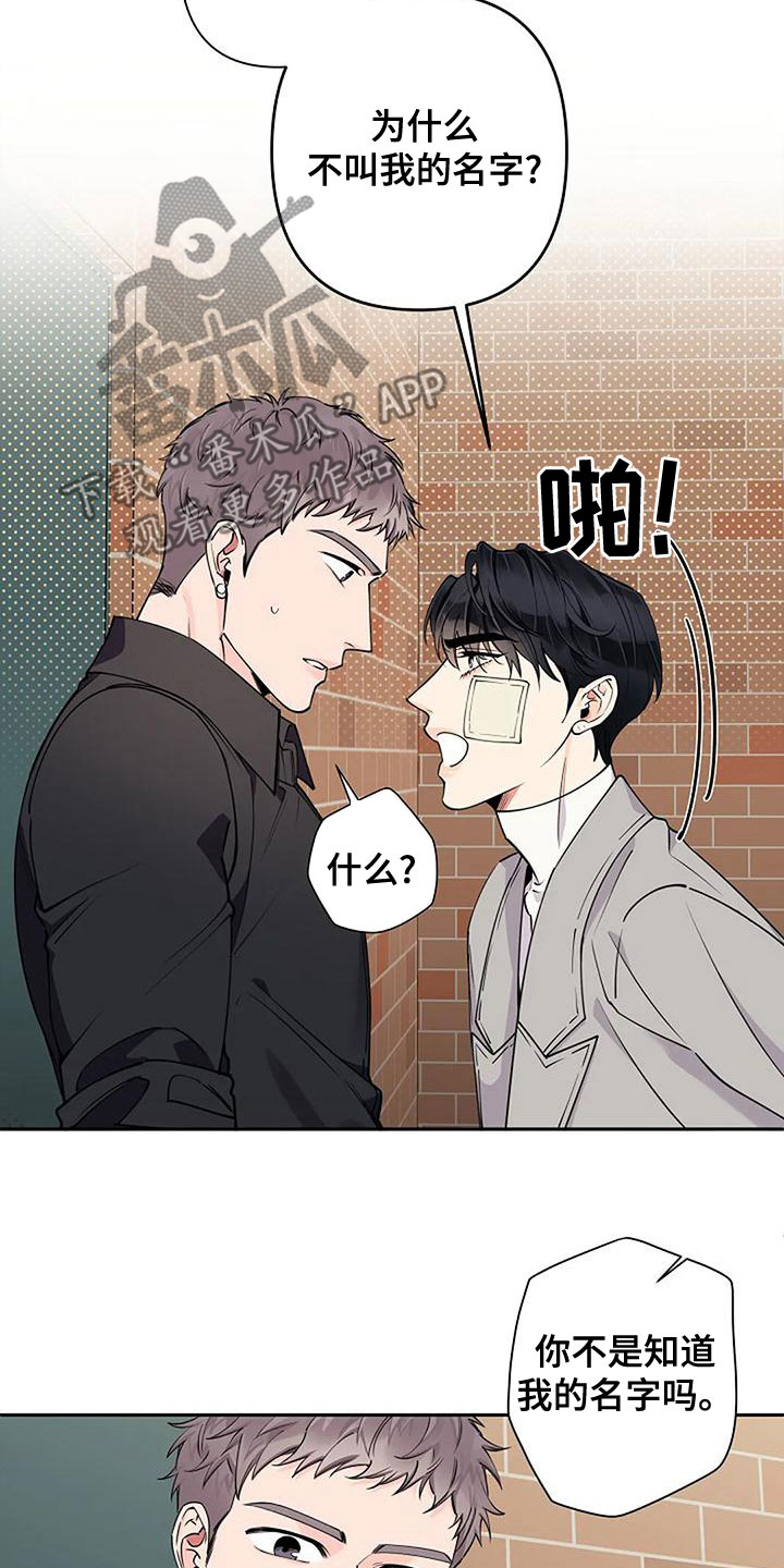 第24章：叫名字14
