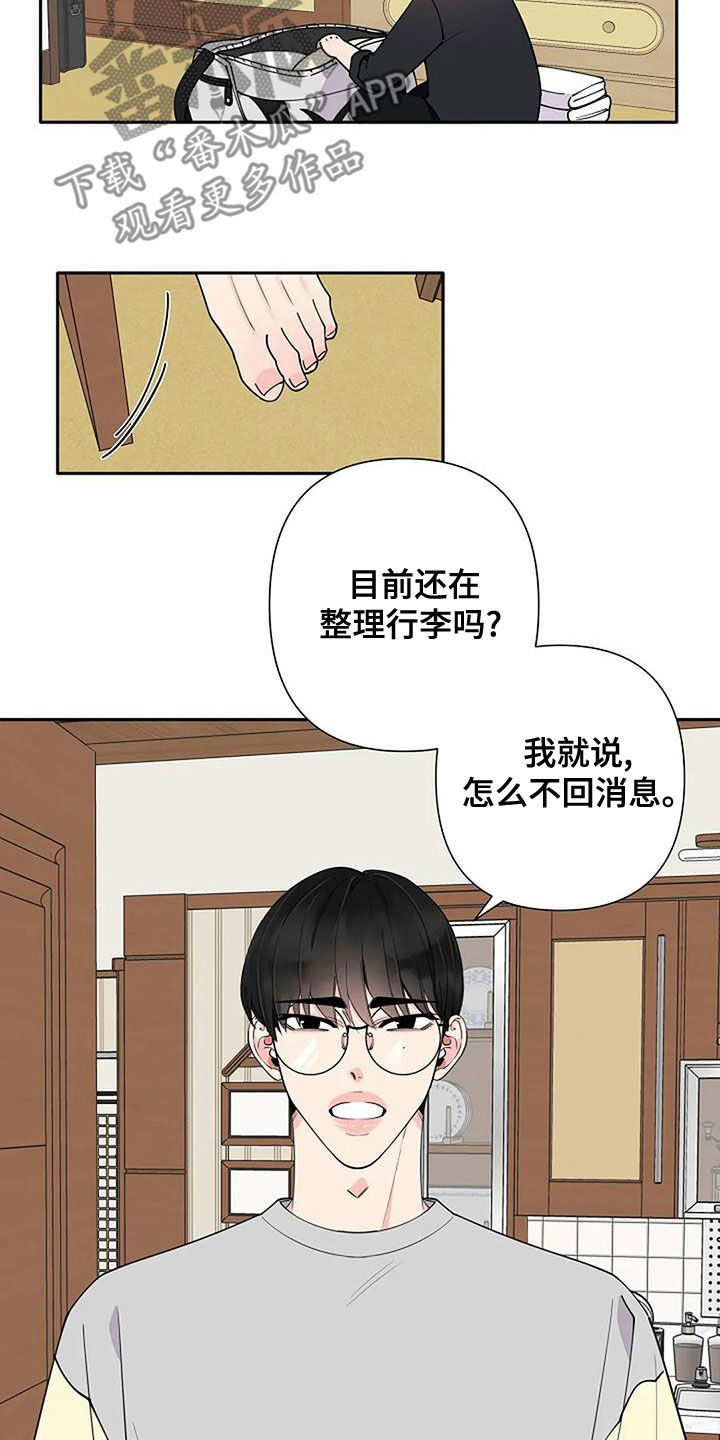 第17章：是不是有爱人5