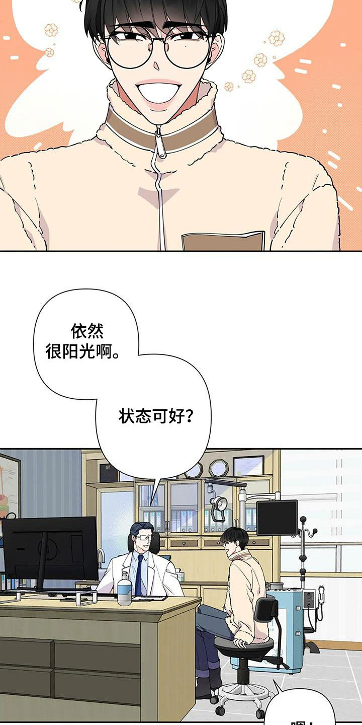 第33章：复诊8