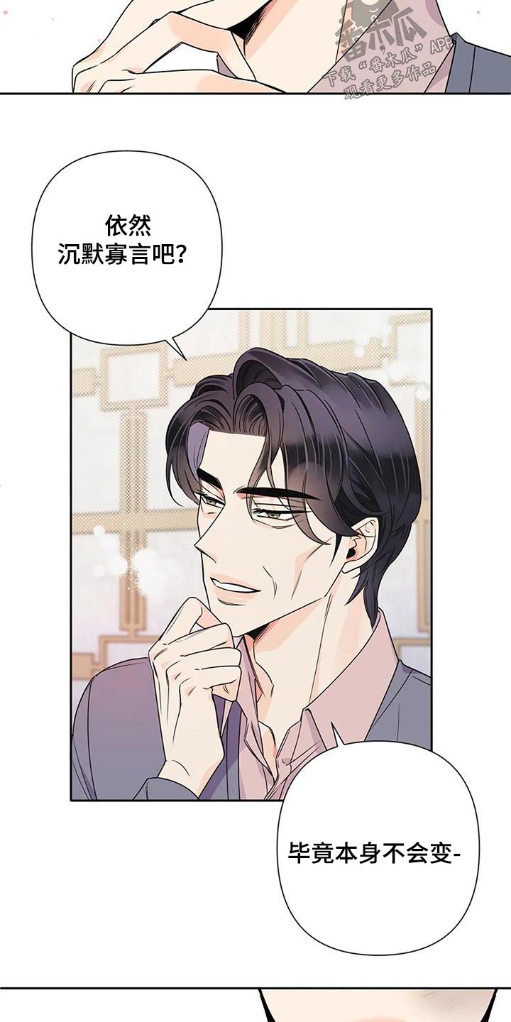 第36章：父亲14