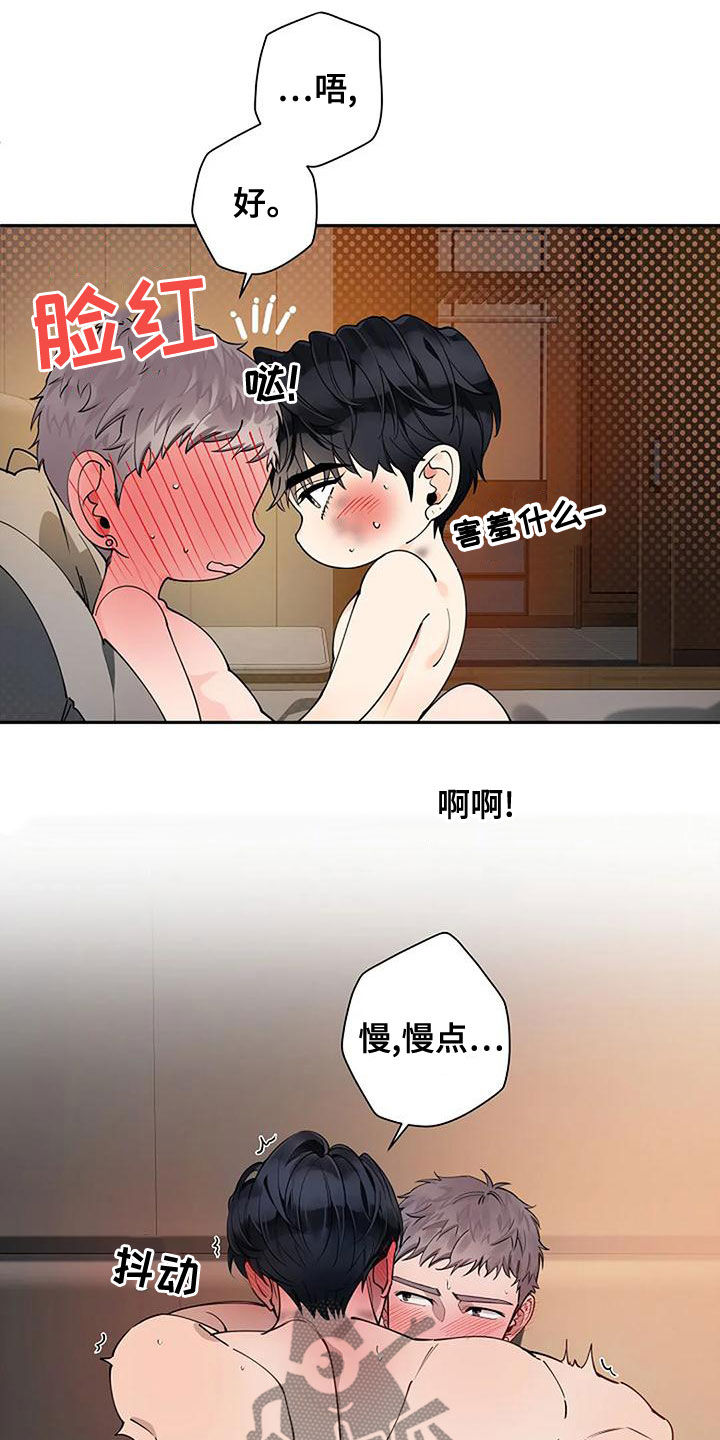 第27章：第一次7