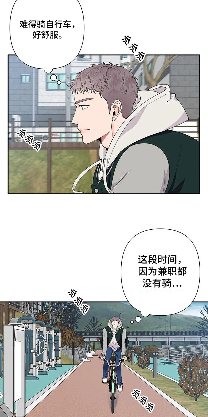 第10章：偶遇2
