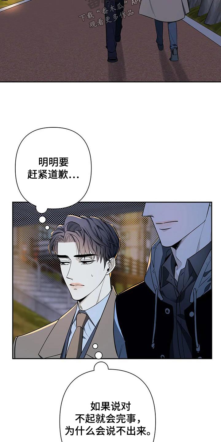 第45章：想交往11