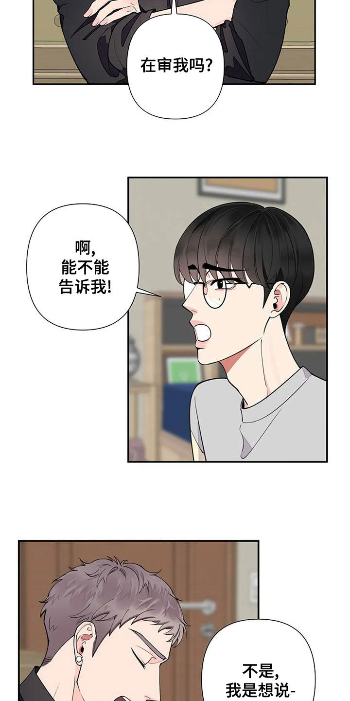 第18章：一无所知15