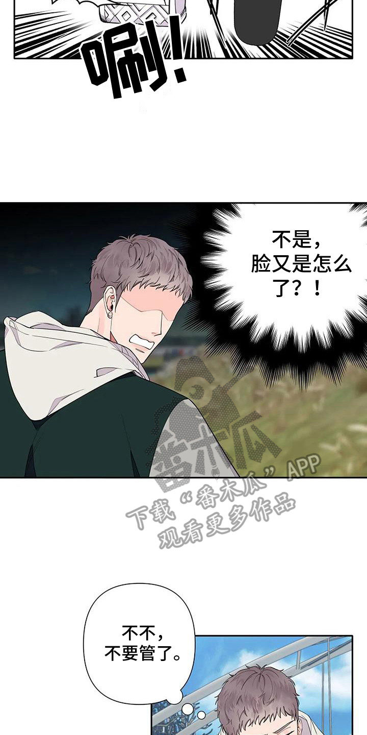 第10章：偶遇6
