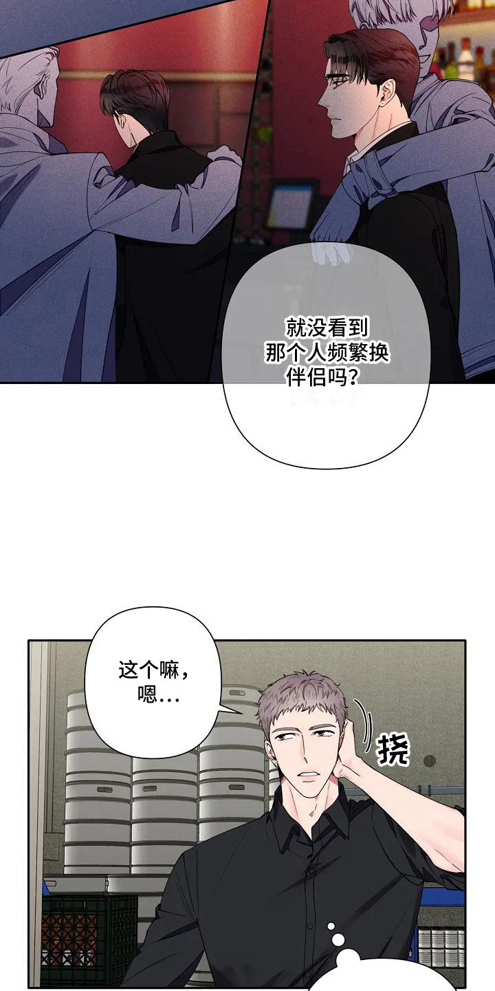 第6章：多管闲事15