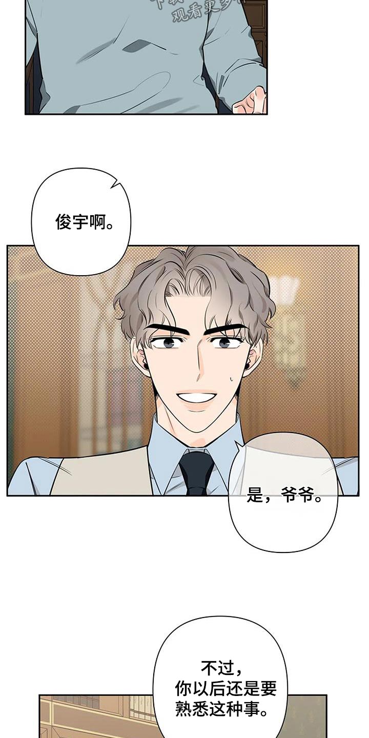第55章：慢慢习惯11