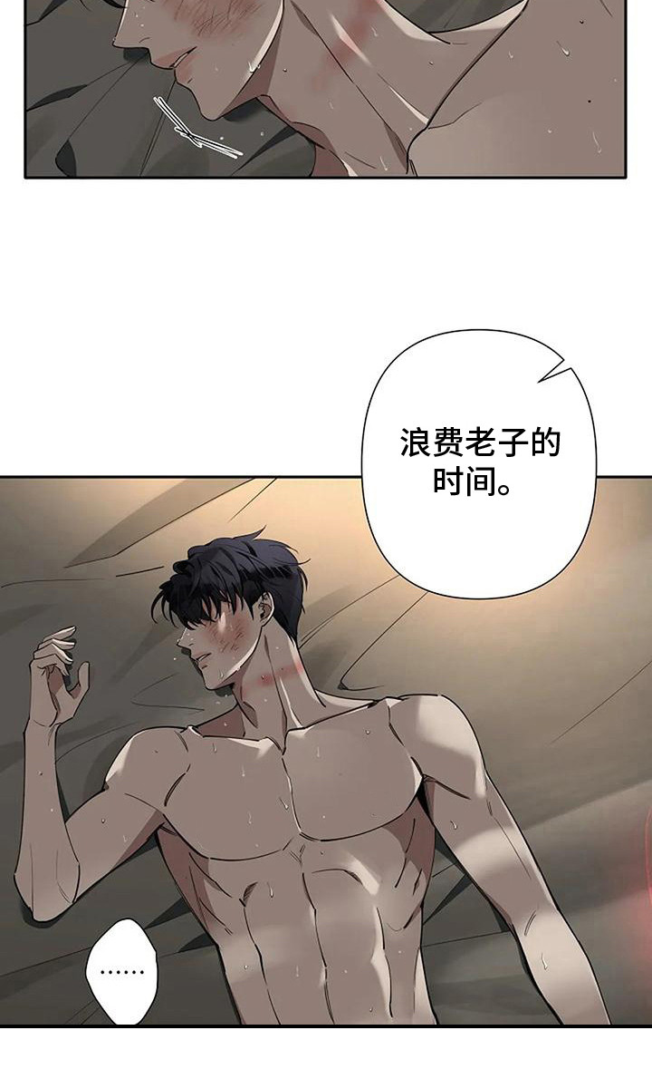 第8章：粗鲁8