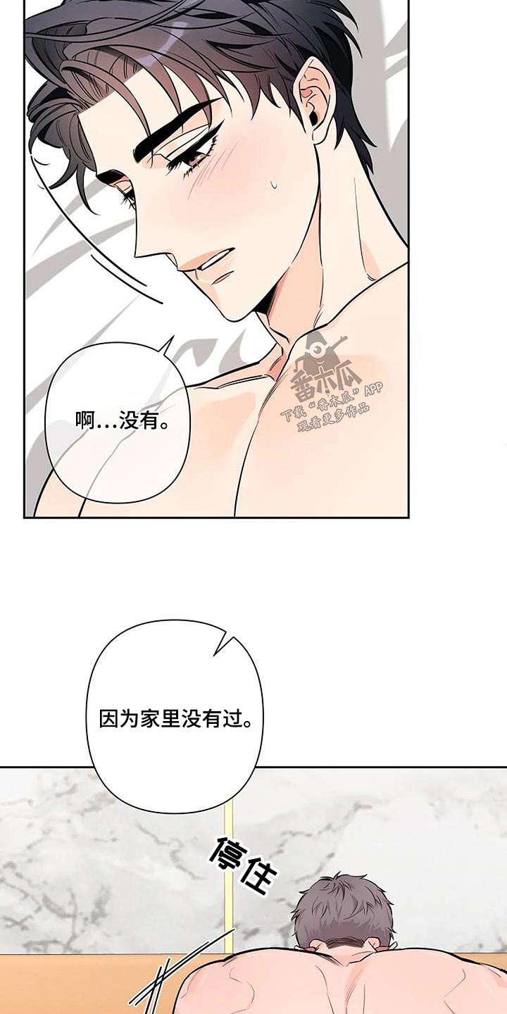 第47章：因为喜欢18