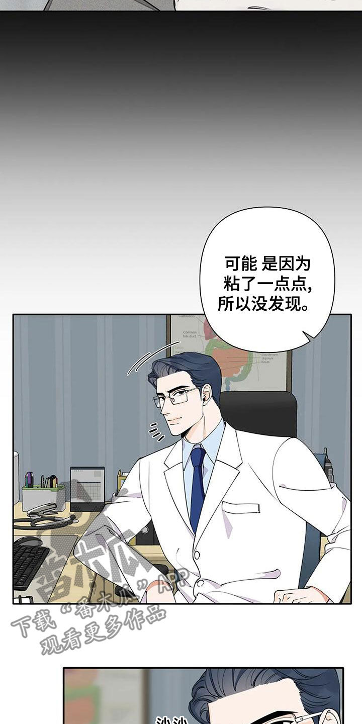第16章：像傻瓜一样6