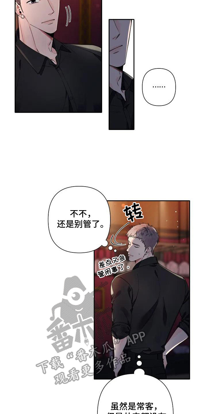 第5章：状态不好5
