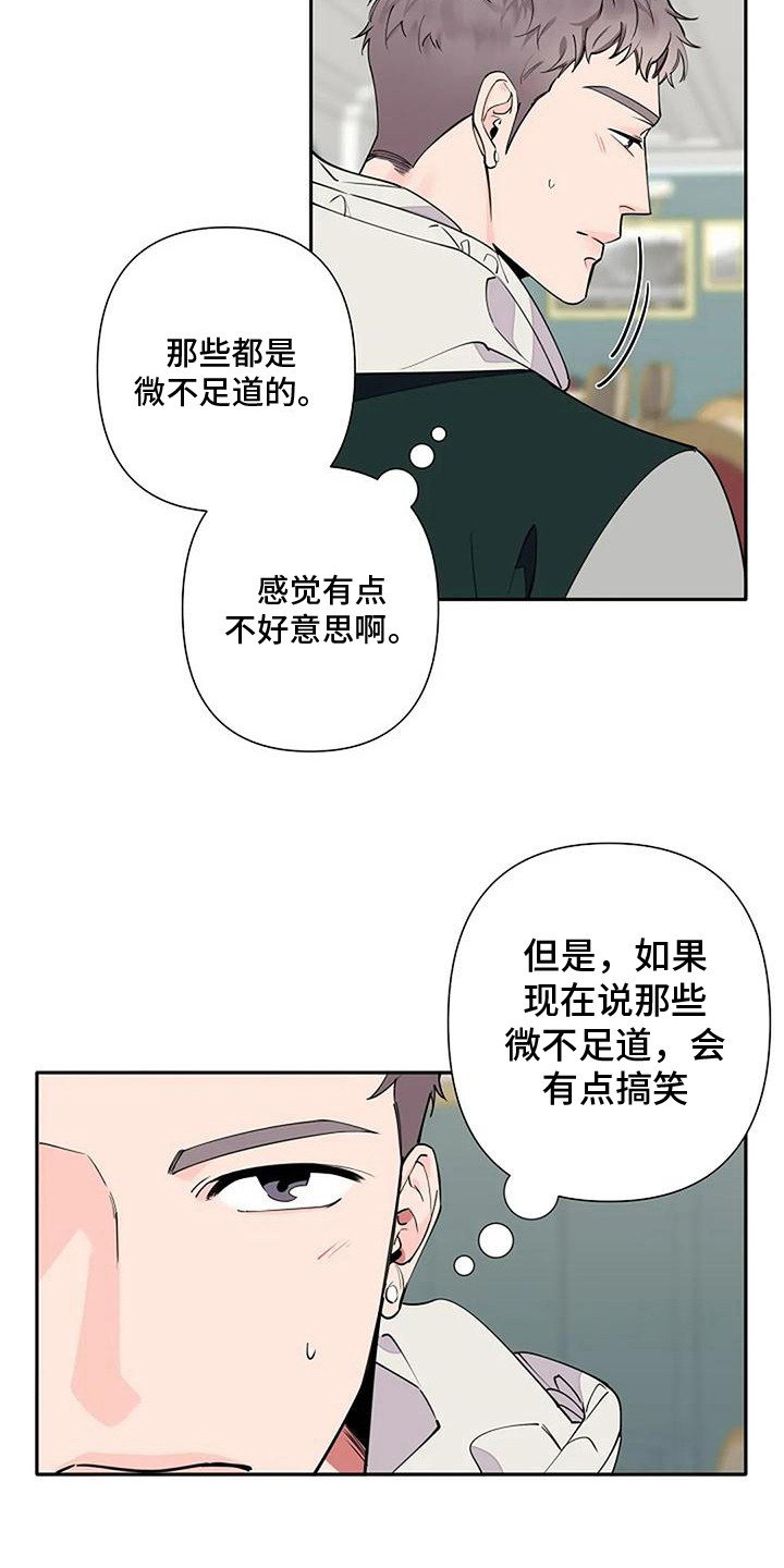 第12章：胃口很好6