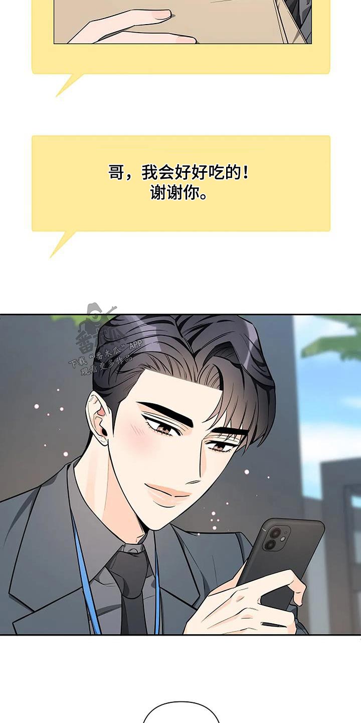 第49章：这个疯子8