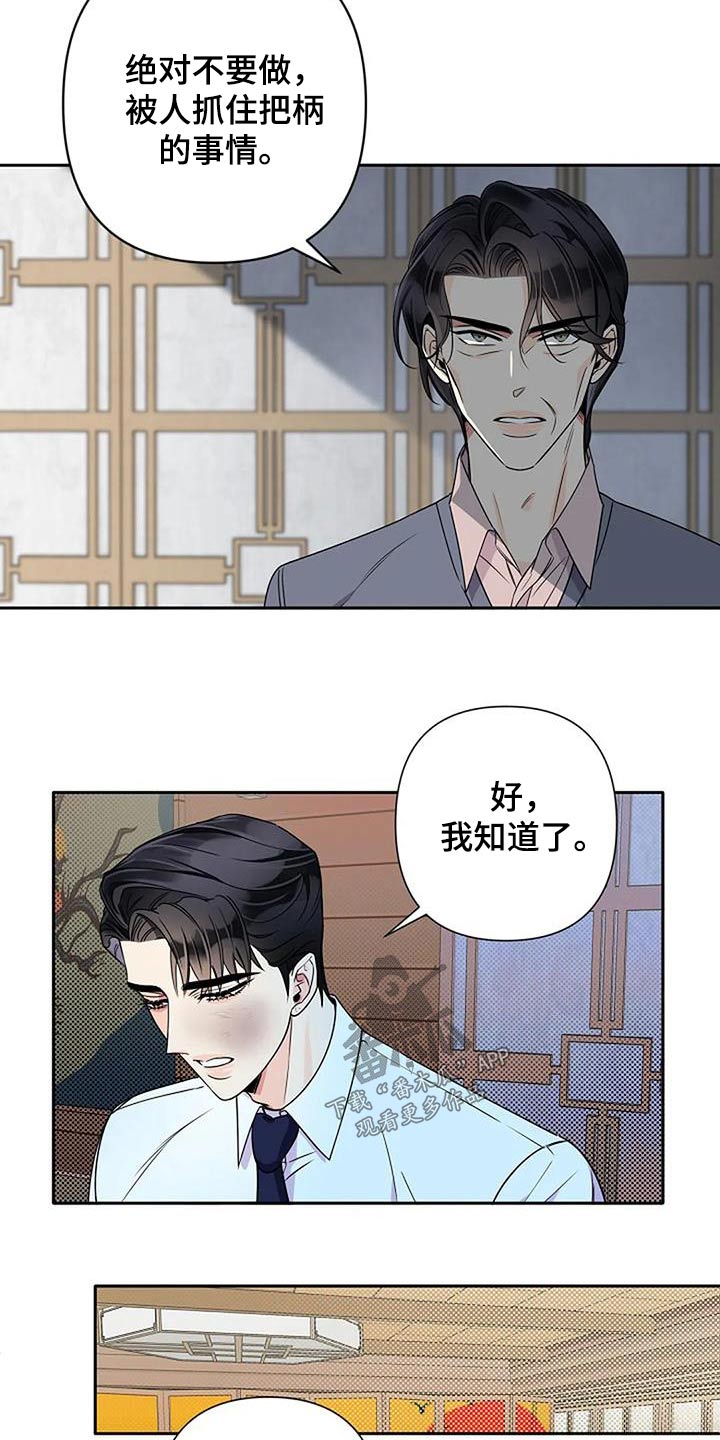 第36章：父亲12