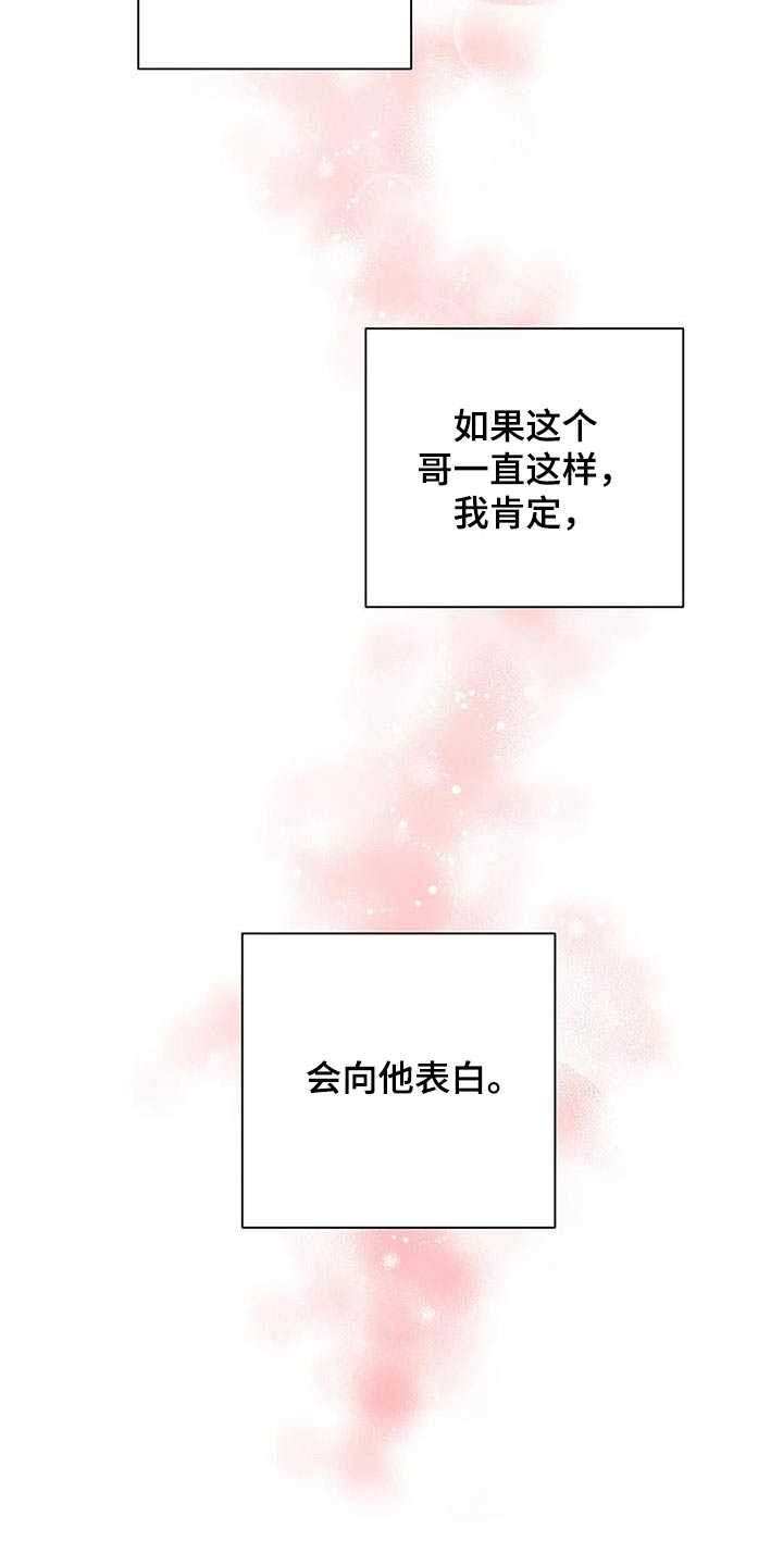 第48章：亲切17