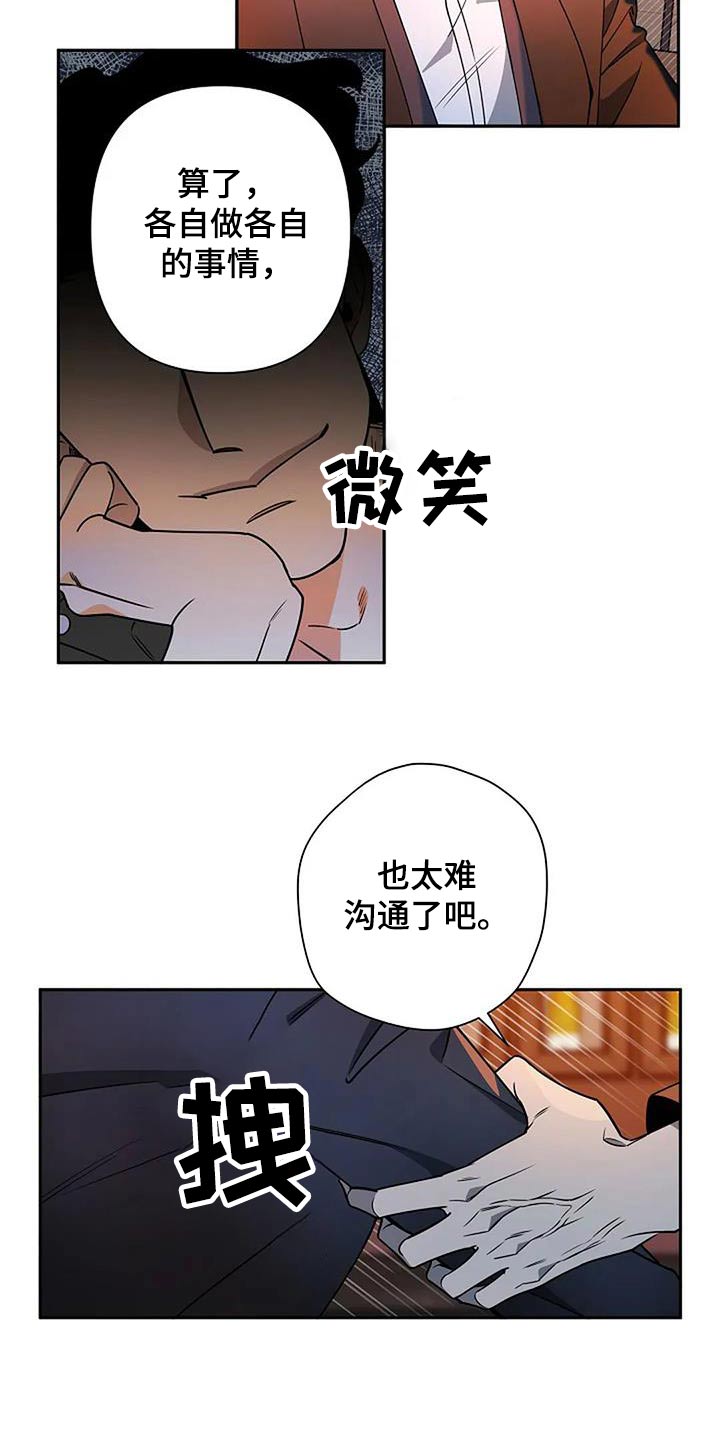 第38章：讥讽14